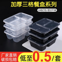 透明一次性餐盒食品级外卖三格塑料盒分格方形打包盒家用可微波盒