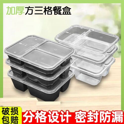 透明一次性餐盒打包盒可微波盒