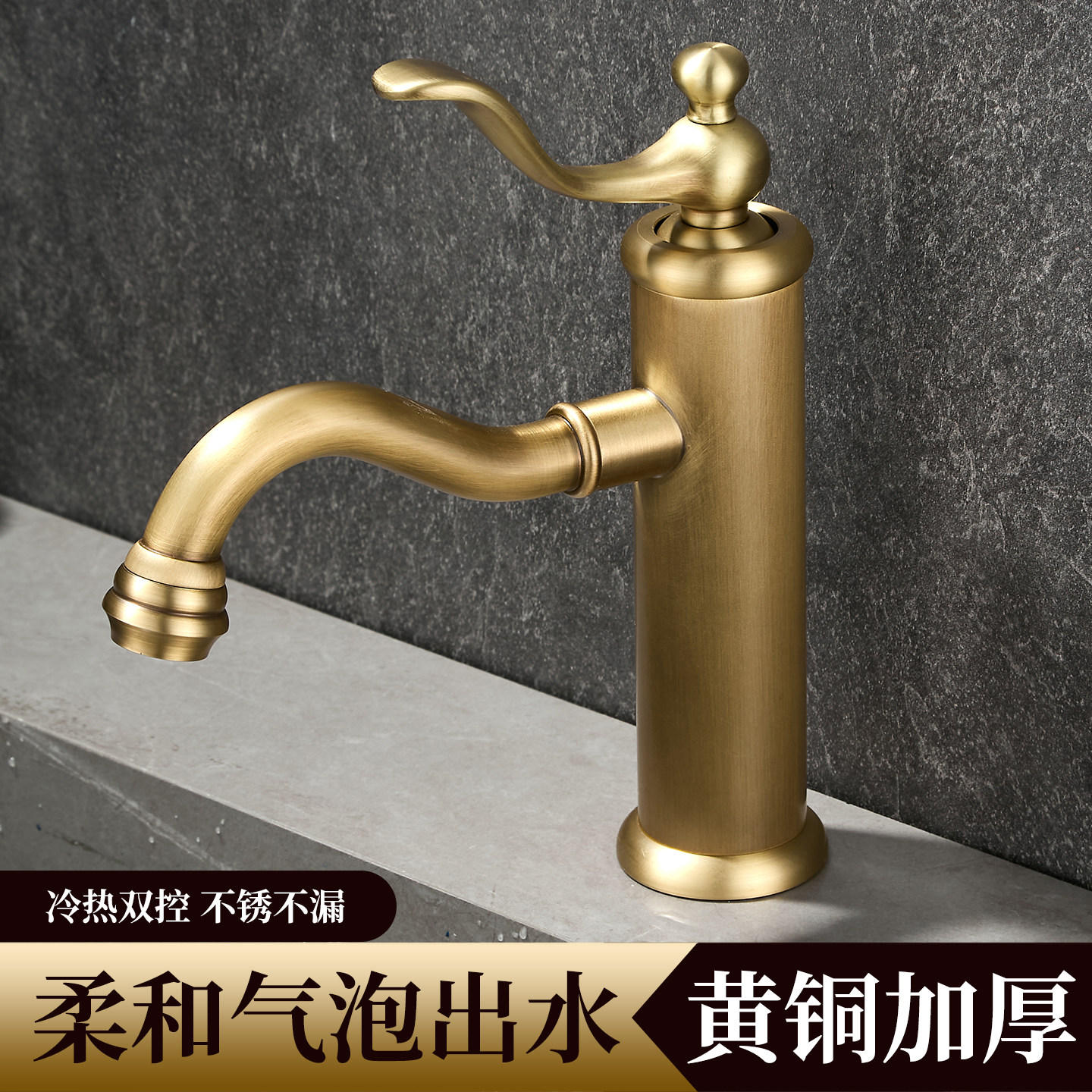 法式复古黄铜色冷热面盆龙头图片