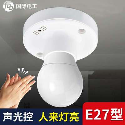 楼梯楼道螺口声光控开关感应灯座灯头明装自动LED灯口声控感应器