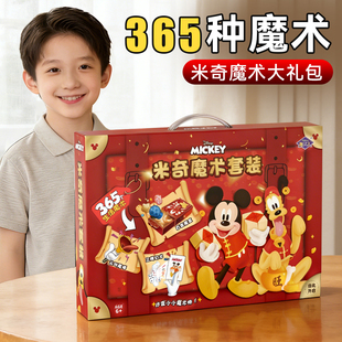 新年儿童小学生男孩子女孩生日礼物6岁8趣味10魔术道具9玩具7男童