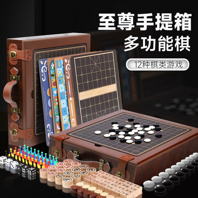 五子棋飞行棋儿童棋盘游戏小学生