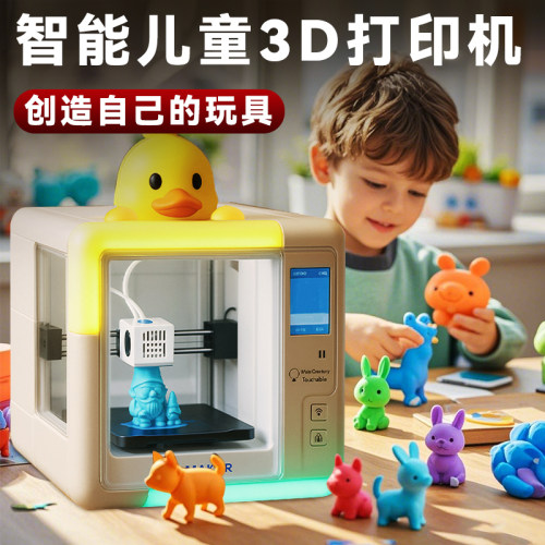 AI智能儿童3D打印机/0基础可玩