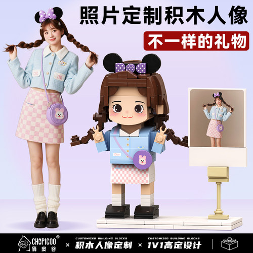 3D手工定制礼物女生女朋友闺蜜