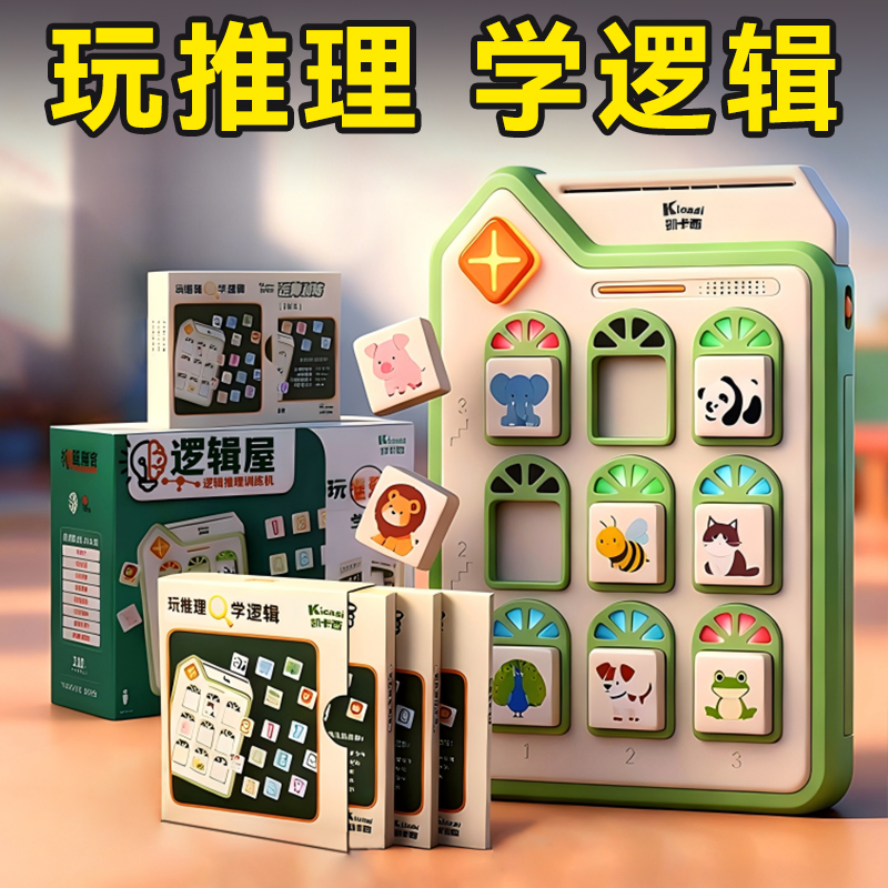 儿童思维训练从小抓起