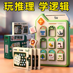 凯卡西男童女童生日礼物新年儿童益智思维训练5推理机玩具3到6岁8