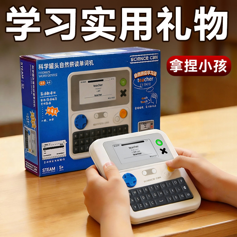 小学生女孩男孩实用生日礼物7儿童节9英语学习11玩具6岁8六一10十
