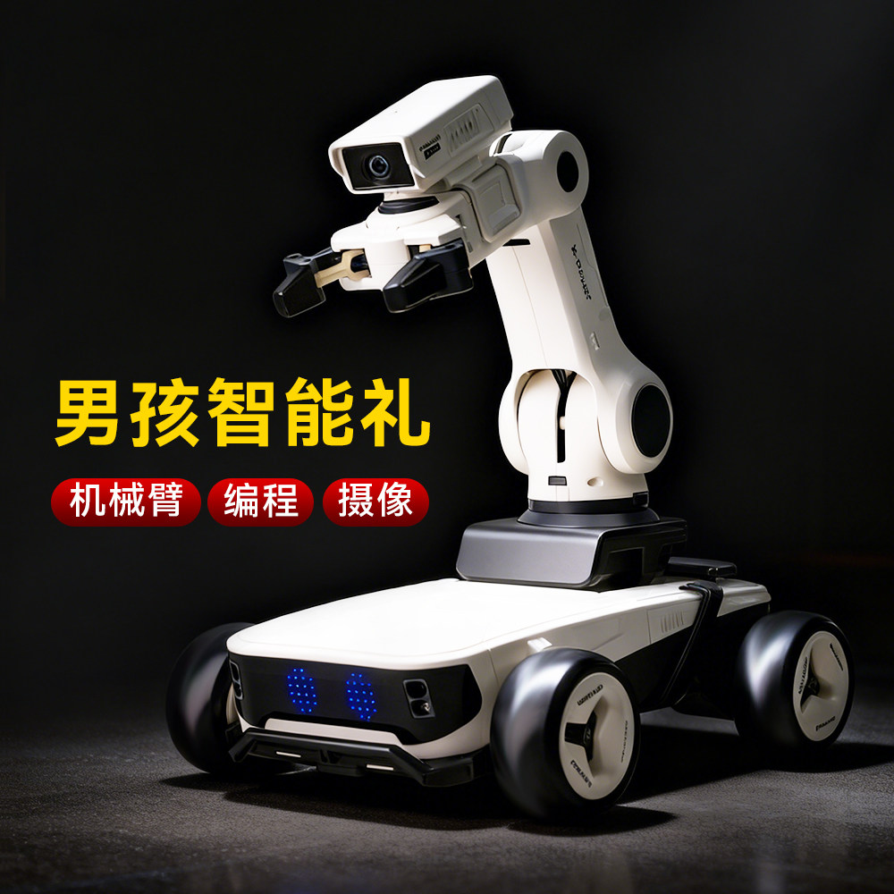 小学生男孩科技高端智能玩具机器人机械臂6-10十岁8儿童生日礼物9