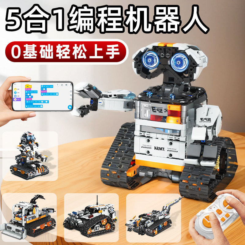 小学生scratch编程机器人电动积木儿童拼装玩具8男孩生日礼物10岁