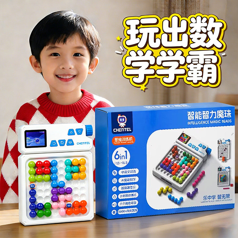 魔珠拼图大脑逻辑思维训练小学生益智6儿童生日礼物烧脑玩具8岁10