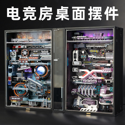 若客平行世界电竞电脑桌面摆件科技感男生兄弟男友生日礼物圣诞节