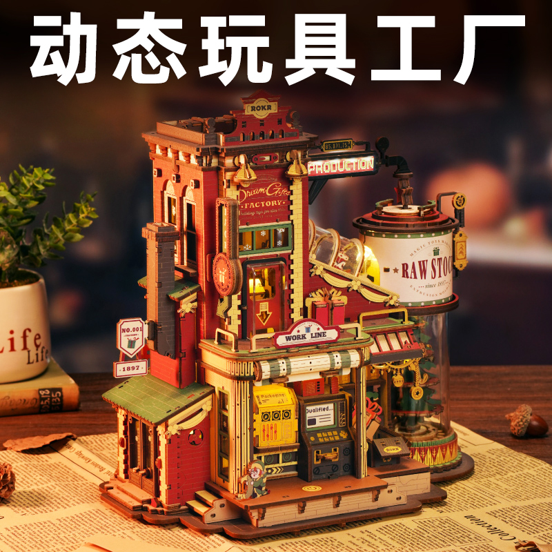 女孩生日礼物手工diy小屋房子积木儿童益智玩具8小学生10岁初中13
