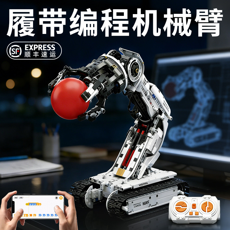 编程机器人遥控电动玩具机械臂8至12男孩元旦生日礼物9拼装积木10