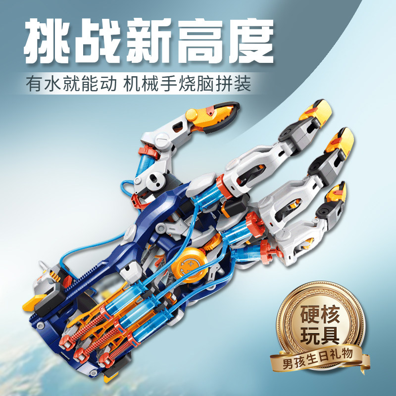 stem科学实验套装宝工液压机械手臂套益智玩具科技儿童男孩礼物