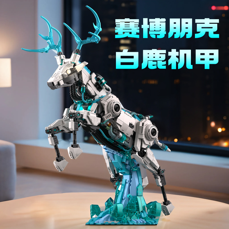 白鹿飞跃高难度积木拼装模型儿童玩具小学生10岁12男孩生日礼物14