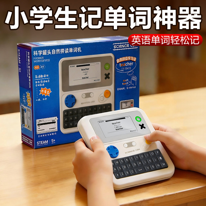 科学罐头自然拼读口袋单词机百词便携墨水屏学背诵自律电子英语学习机