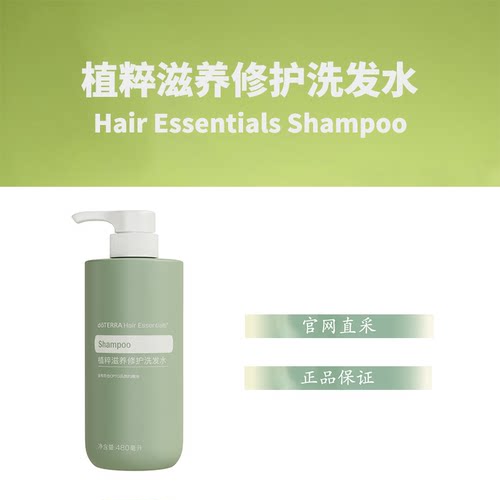 多特瑞植粹滋养修护洗发水官网
