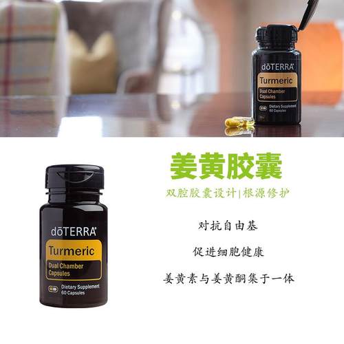 美国多特瑞姜黄胶囊官网正品