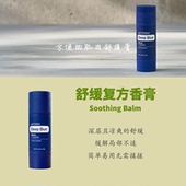 美国多特瑞舒缓复方香膏doTERRA官网正品 48g 肌肉舒缓膏美版