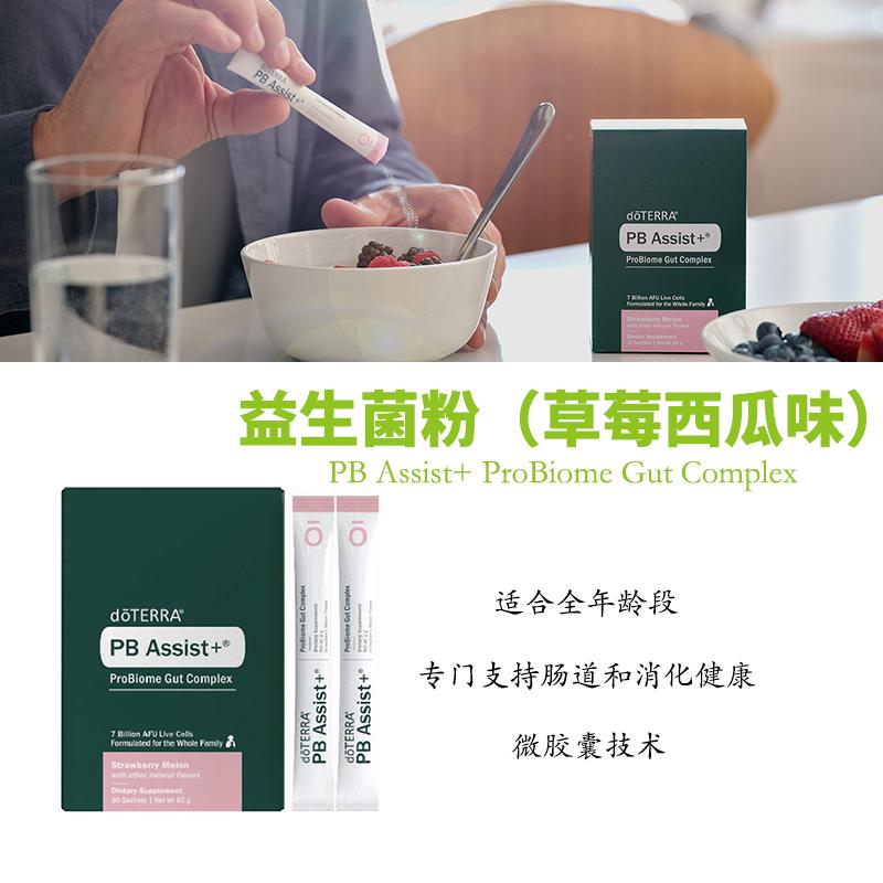 多特瑞益生菌粉官网正品