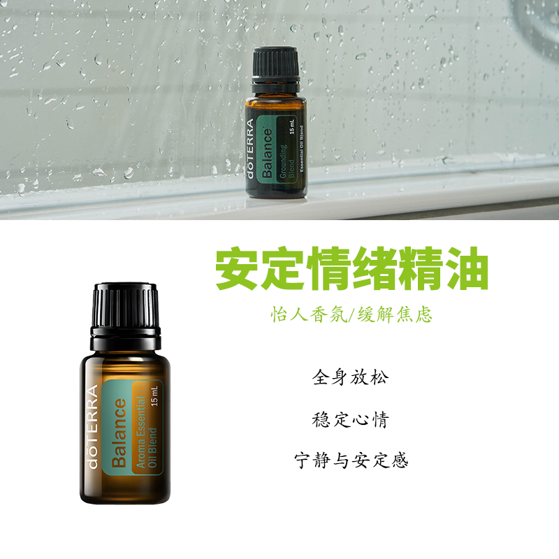美国多特瑞精油doTERRA官网正品安定情绪精油香薰身体按摩油15ML,美容护肤/美体/精油,复方精油,淘宝优惠券,粉丝福利购,淘宝优惠卷