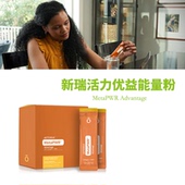 美国doTERRA多特瑞精油官网正品 新瑞活力优益能量粉海外购30袋 盒