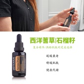 多特瑞西洋蓍草石榴籽精油护肤身体按摩油doTERRA官网正品 15ml