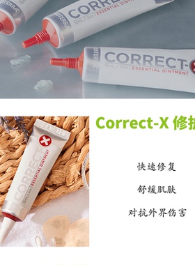 多特瑞Correct-X修护霜软膏舒缓保湿修护肌肤doTERRA官网正品15ML