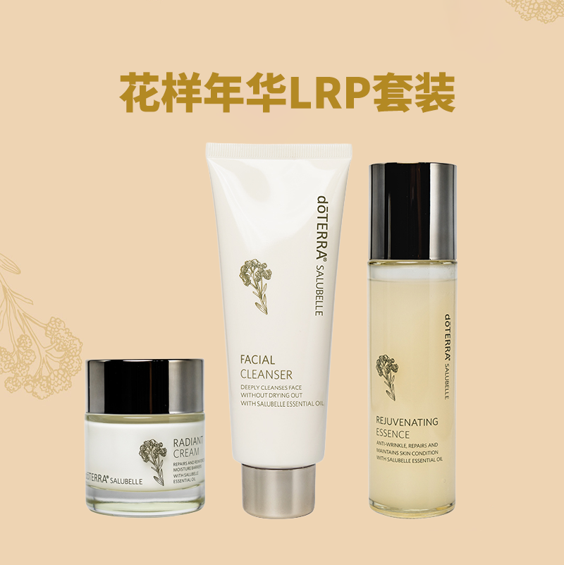 多特瑞花样年华LRP套装