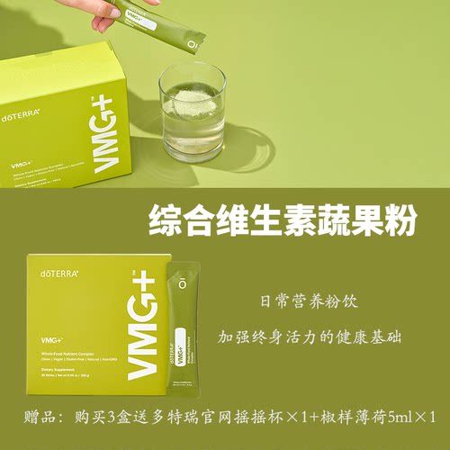 多特瑞蔬果粉精油官网正品