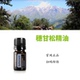 美国多特瑞穗甘松精油doTERRA官网正品 5ML 香薰身体按摩油美版