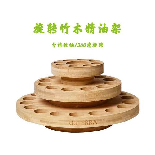多特瑞旋转竹木精油架官网正品