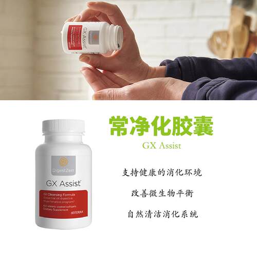 多特瑞常净化胶囊软精油官网正品