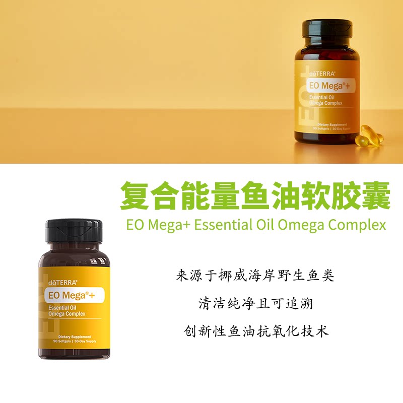 多特瑞复合能量鱼油软胶囊软精油图片