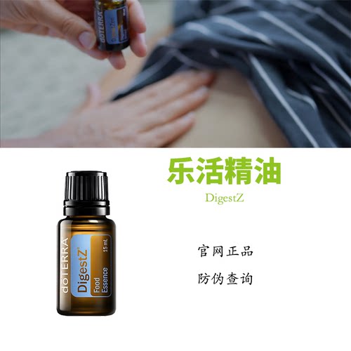 多特瑞乐活精油官网正品顺丰包邮