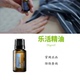 美国多特瑞乐活精油doTERRA官网正品 香薰身体按摩油15ML