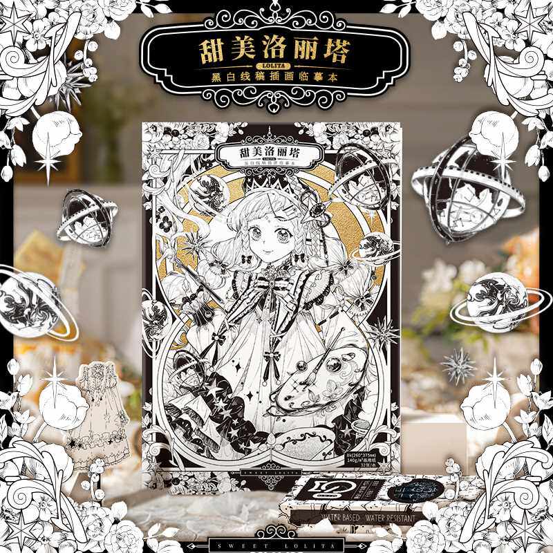 飞乐鸟甜美洛丽塔黑白线稿插画临摹本动漫手绘插画临摹动漫绘画涂