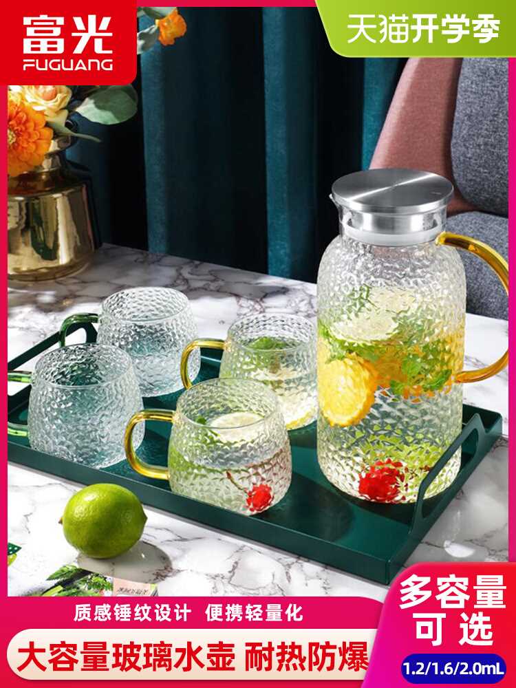 富光冷水壶玻璃水壶家用茶壶耐热高温大容量凉白开水杯套装凉水壶怎么样,好用不?