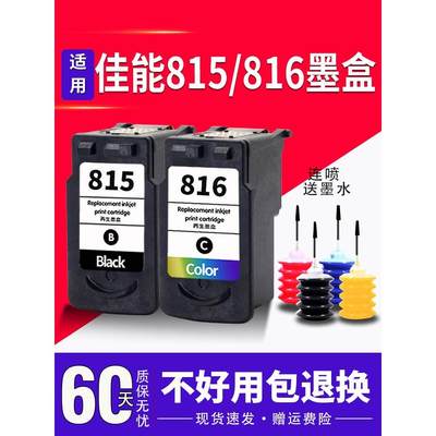 815墨盒适用佳能PG815XL黑色 CL816彩色canonIP2780 2788 MP288 2