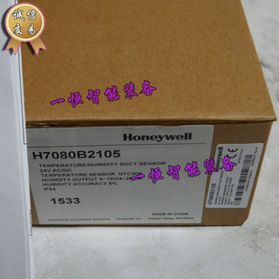 全 HONEYWELL霍尼韦尔H7080B2105 温湿度传感器议价 新原装