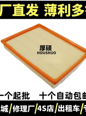 适配东风 风行 菱智V3 M3 M5 1.5 1.6空滤空气滤芯滤清器格
