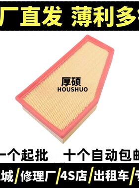 适配别克 22款威朗Pro GS 1.5T 雪佛兰创酷RS空滤空气滤芯滤清器