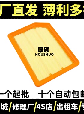 适配18款19款新长安CS35PLUS 1.6L空滤空气滤芯滤清器格