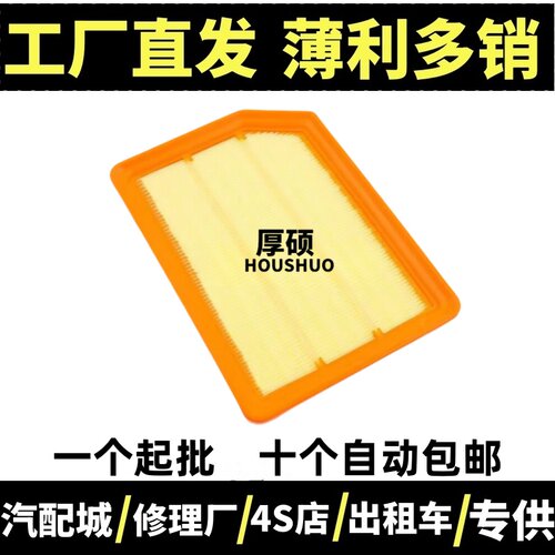 适配18款19款新长安CS35PLUS 1.6L空滤空气滤芯滤清器格