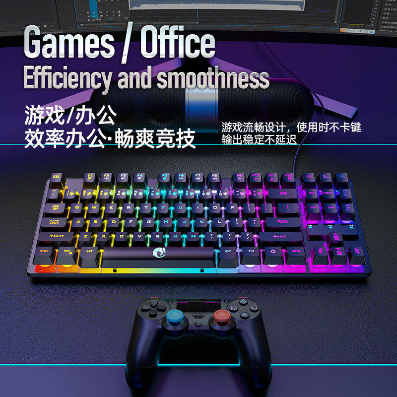 昭音机械手感键盘鼠标套装87键游戏笔记电脑办公打字便携小型背光