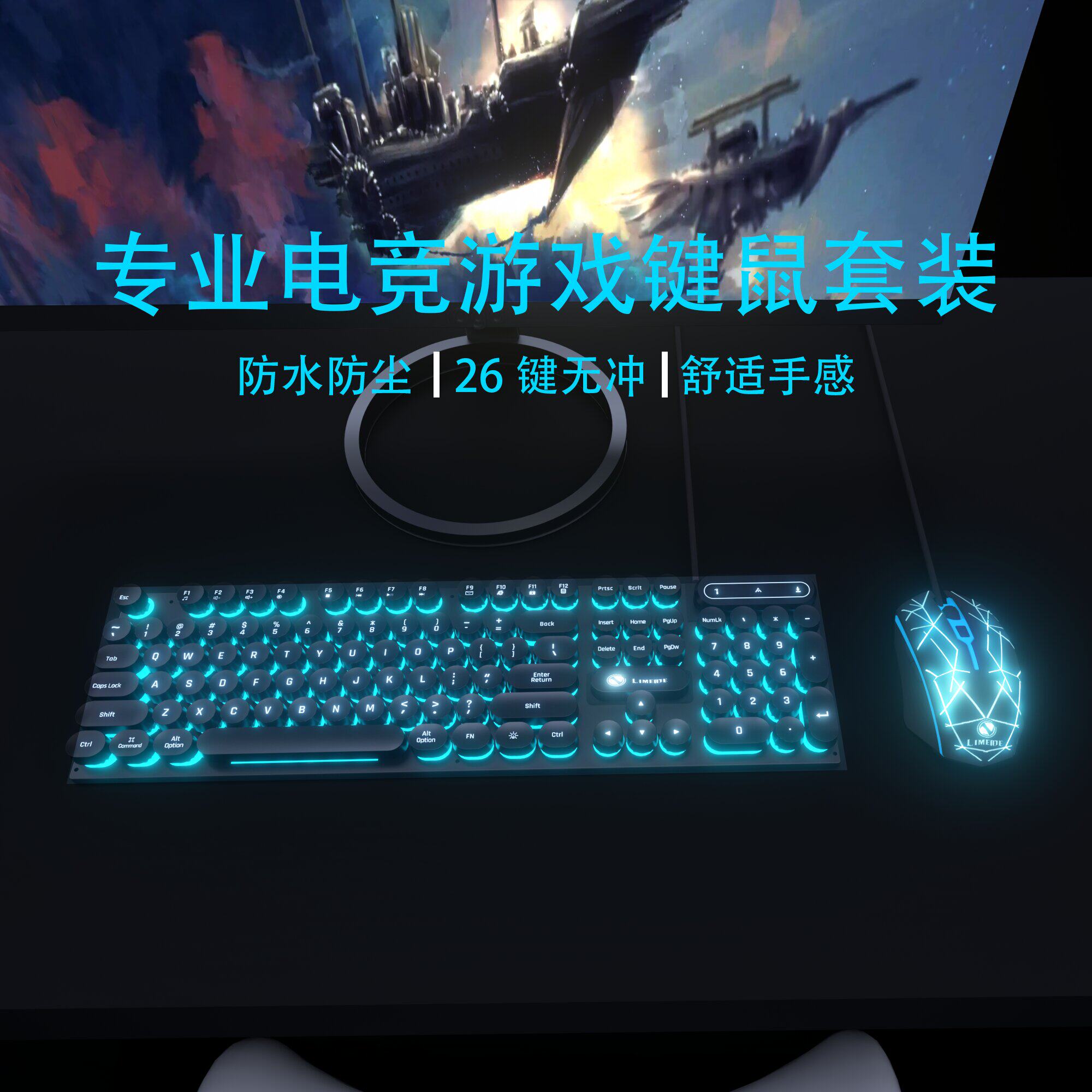 机械手感键盘鼠标套装有线电竞游戏办公电脑笔记本台式蒸汽朋克套