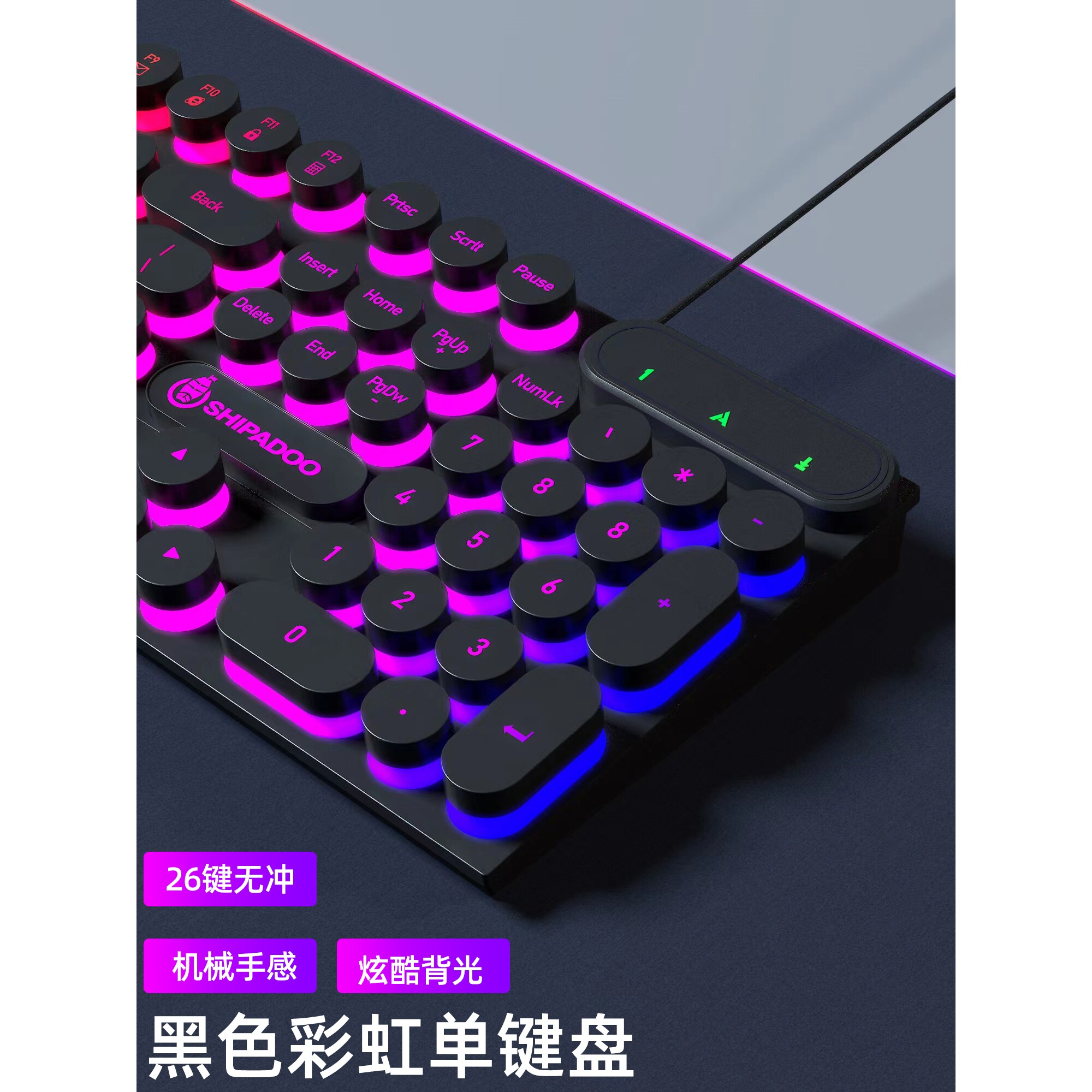 昭音有线键盘鼠标套装机械手感电竞游戏办公电脑笔记台式蒸汽朋克