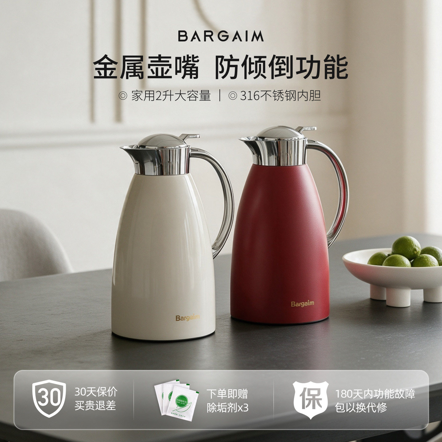 Bargaim铂年保温瓶316不锈钢家用保温暖水壶保温水壶暖壶热水瓶