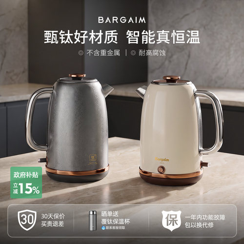 铂年纯钛保温家用烧水壶