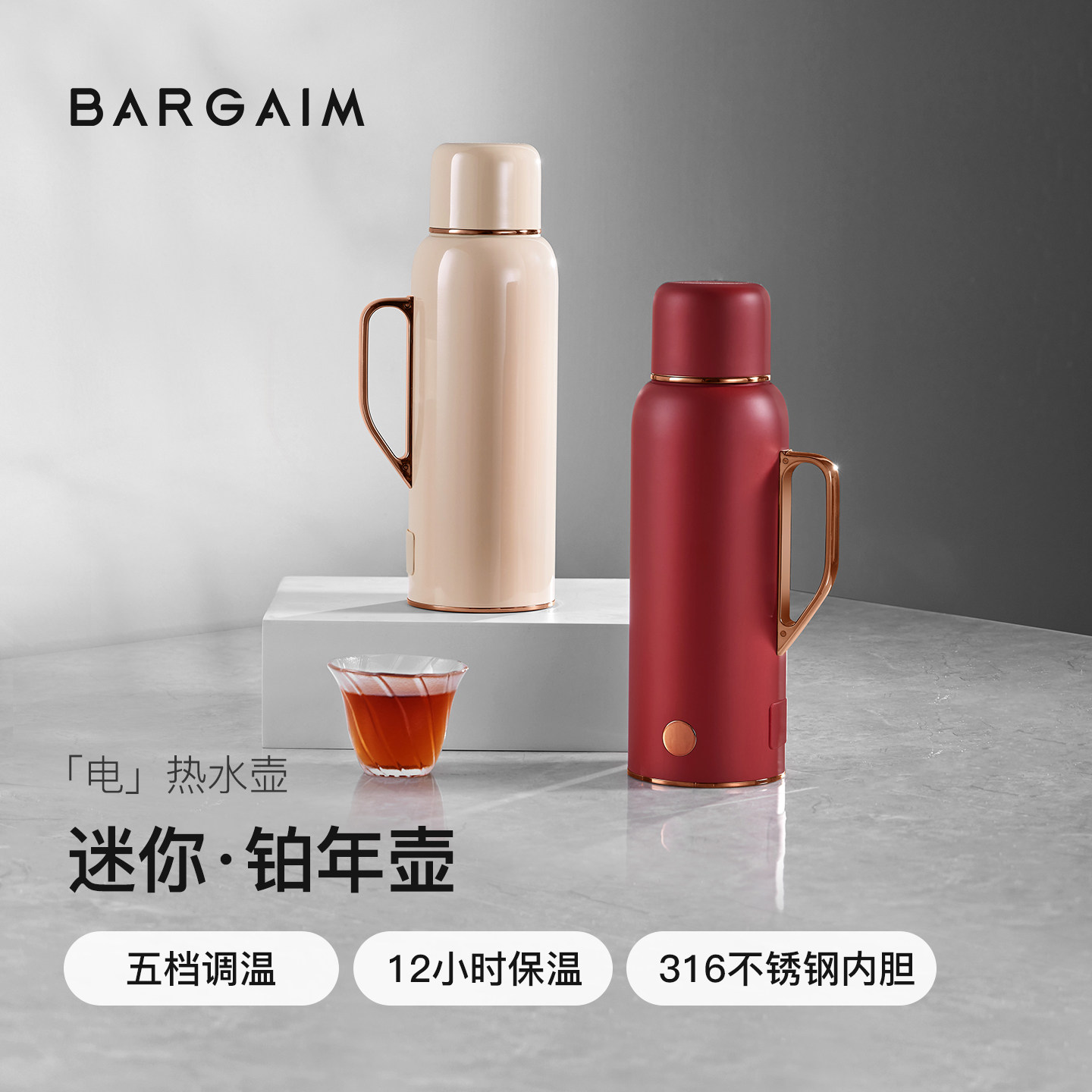 bargaim铂年2026新款便携式旅行电热水壶烧水壶大容量出差水杯